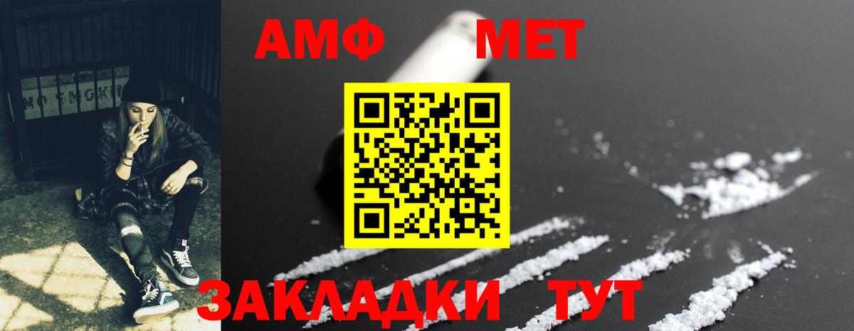 АМФ  АМФ  Вход с VPN  Южноуральск  Amphetamine Premium 