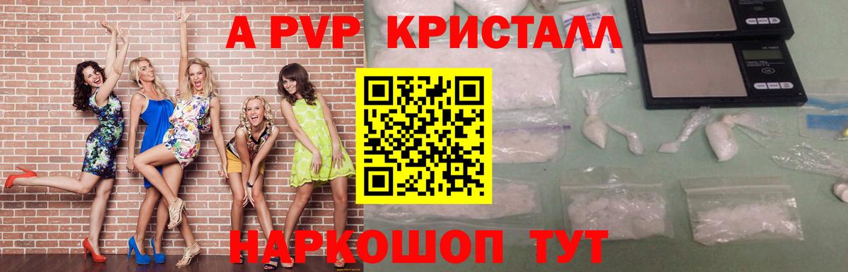 А ПВП СК КРИС  Вход с VPN  Южноуральск  APVP Соль 