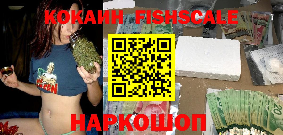 Кокаин Колумбийский Южноуральск