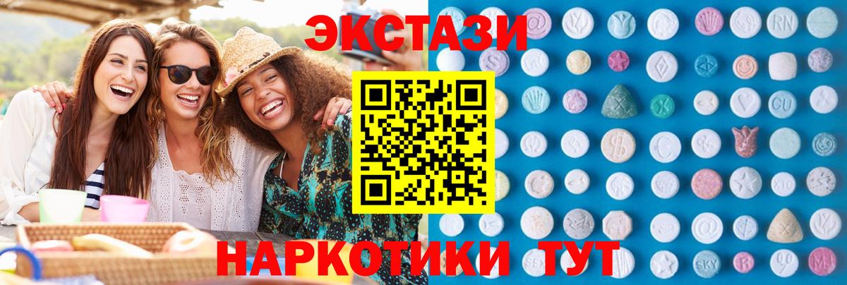 Ecstasy таблы  Вход с VPN  Южноуральск  ЭКСТАЗИ  Экстази 99% 