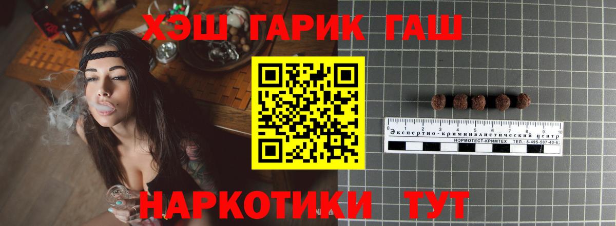 ГАШ hashish  Гашиш гарик  Южноуральск  Вход с VPN 