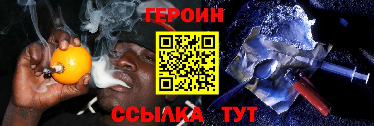 Южноуральск  ГЕРОИН гречка  Вход с VPN 