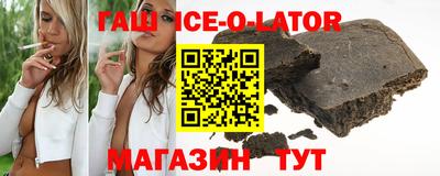 гашишное масло Будённовск