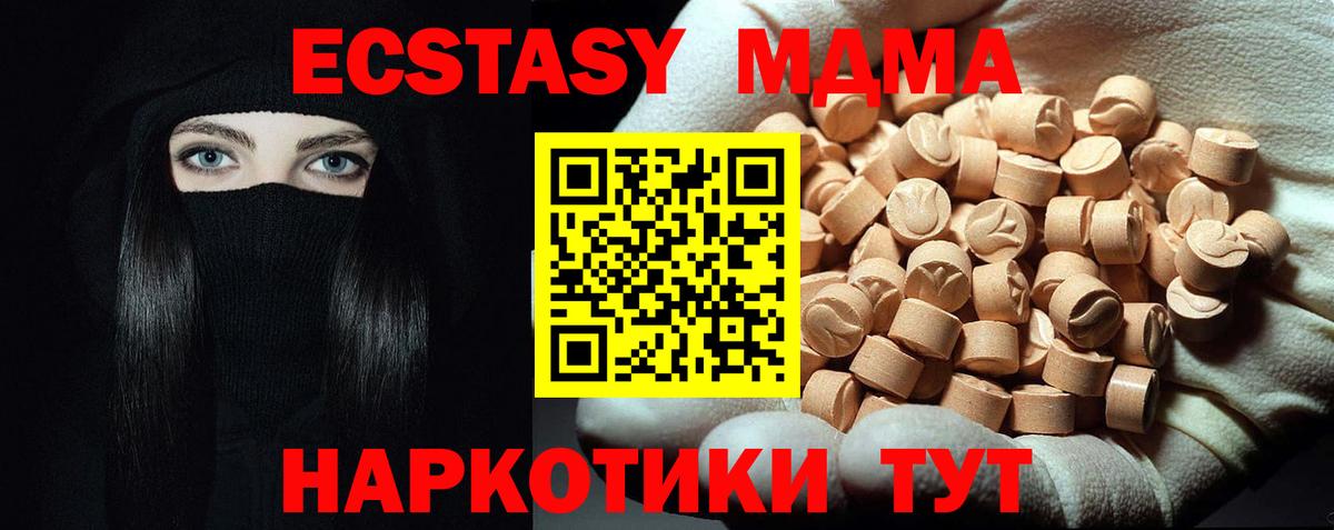 Южноуральск  MDMA молли  Вход с VPN  MDMA Molly 