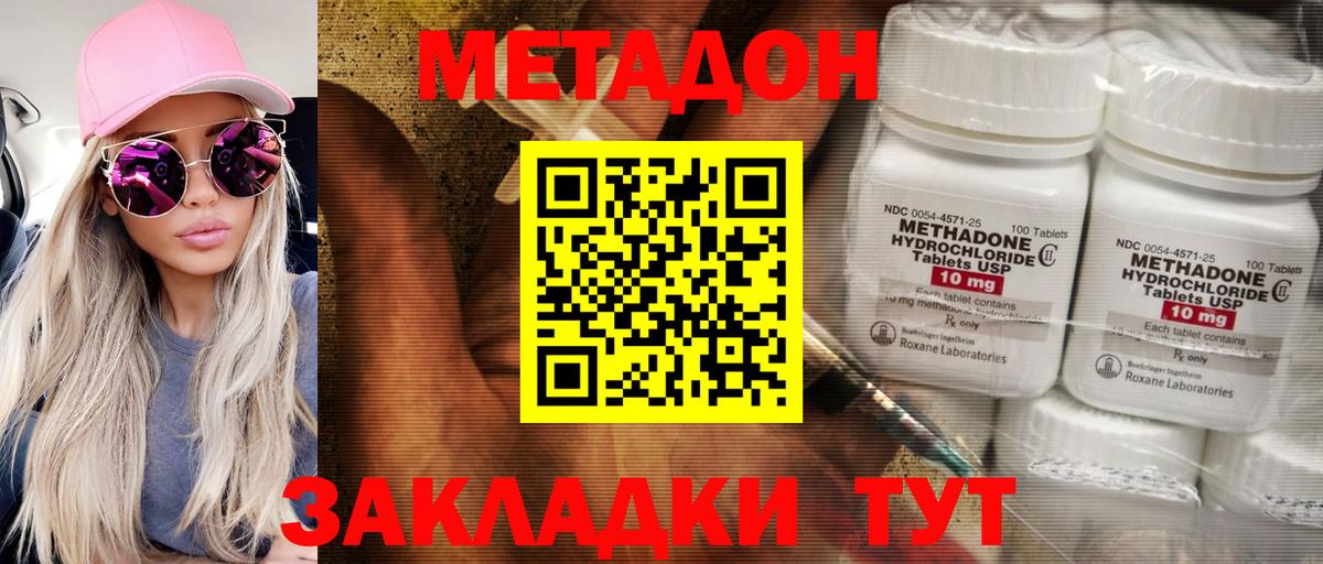 kraken как войти  МЕТАДОН кристалл  Южноуральск  Вход с VPN  МЕТАДОН кристалл 