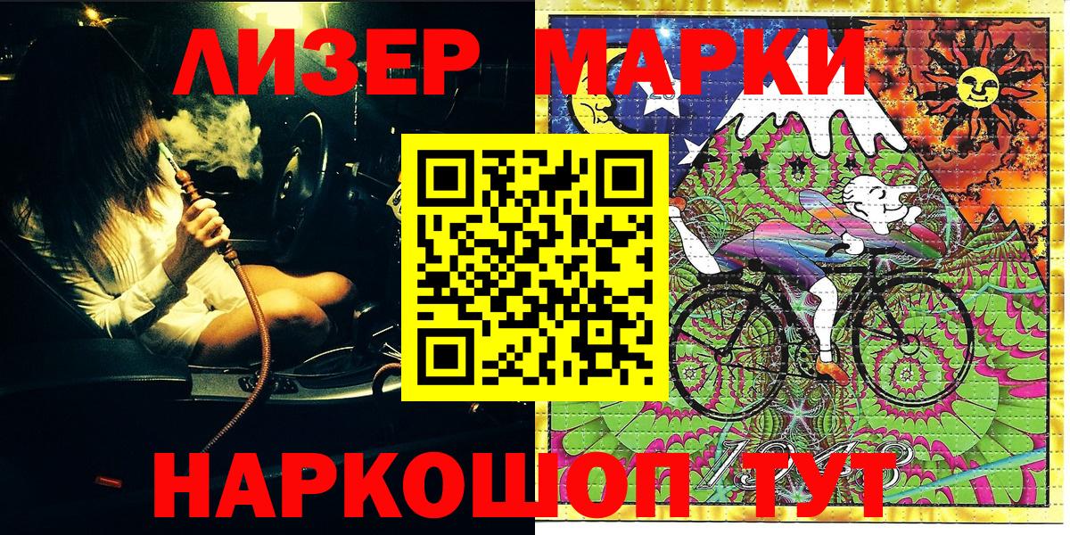 Марки NBOMe 1500мкг Южноуральск